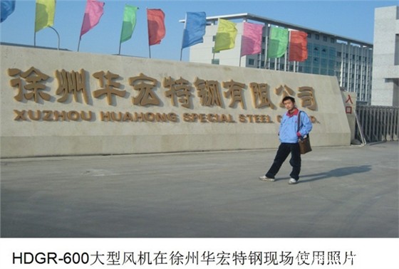 开云体育最新链接网址案例-徐州特钢使用Kaiyun官方体育正规吗案例