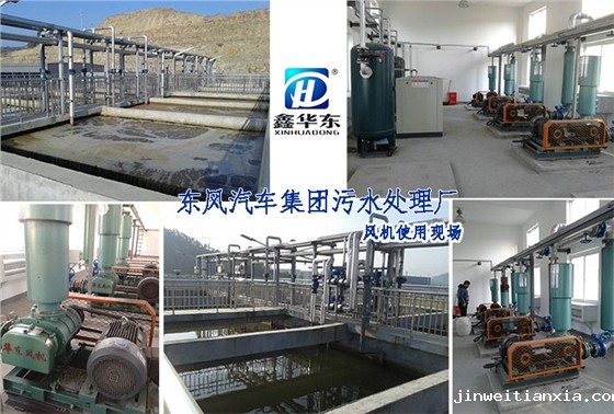 开云体育最新链接网址案例-东风汽车集团污水处理厂Kaiyun官方体育正规吗使用现场 开云体育最新链接网址案例-东风汽车集团污水处理厂Kaiyun官方体育正规吗使用现场