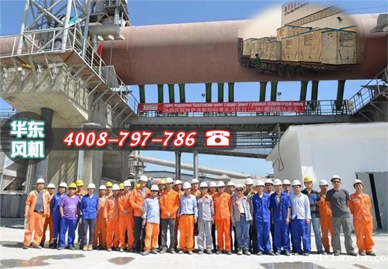 热烈庆祝哈萨克斯坦标准水泥项目点火成功,开云体育最新链接网址物料输送Kaiyun官方体育正规吗再创佳绩 热烈庆祝哈萨克斯坦标准水泥项目点火成功,开云体育最新链接网址物料输送Kaiyun官方体育正规吗再创佳绩