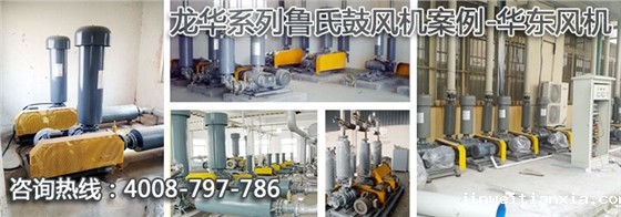 鲁氏鼓风机使用现场 鲁氏鼓风机使用现场