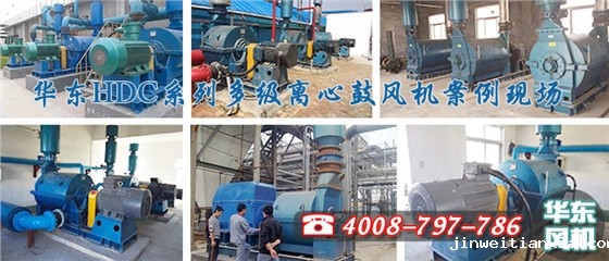 多级离心鼓风机案例