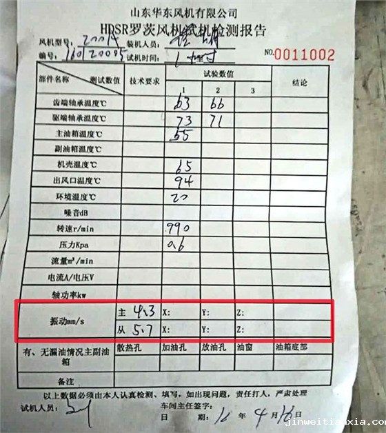 振动标准.jpg 振动标准.jpg