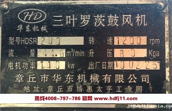 三叶Kaiyun官方体育正规吗照片-铭牌-开云体育最新链接网址风机.jpg 三叶Kaiyun官方体育正规吗照片-铭牌-开云体育最新链接网址风机.jpg