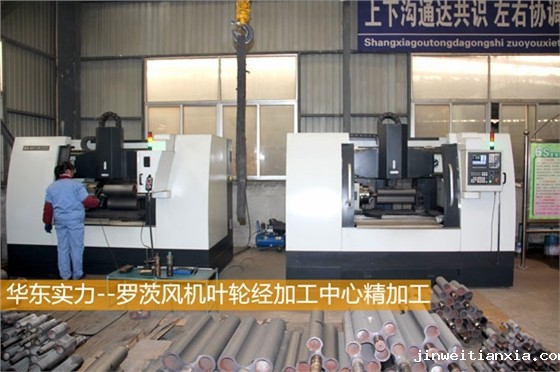 高压罗茨鼓风机叶轮精加工.jpg 高压罗茨鼓风机叶轮精加工.jpg