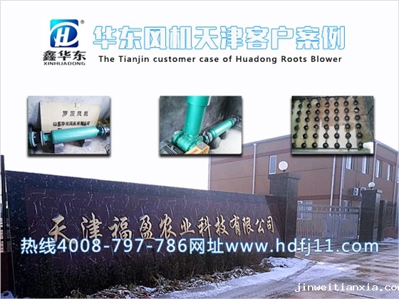 天津福盈农业科技案例.jpg
