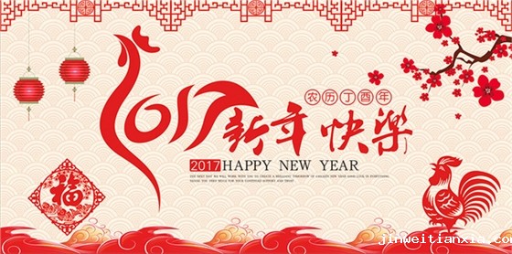 新年快乐1.jpg 新年快乐1.jpg