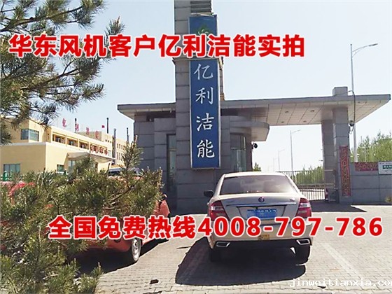 亿利洁能环保.jpg 亿利洁能环保.jpg