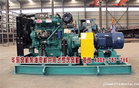 柴油电机共用式三叶Kaiyun官方体育正规吗.jpg 柴油电机共用式三叶Kaiyun官方体育正规吗.jpg