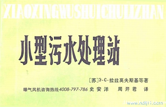 环保水处理.jpg 环保水处理.jpg