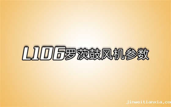 l06系列Kaiyun官方体育正规吗.jpg l06系列Kaiyun官方体育正规吗.jpg