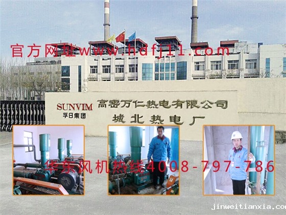 高密热电厂图2.jpg 高密热电厂图2.jpg