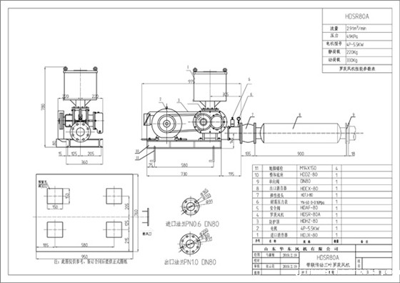 三叶罗茨鼓风机图纸