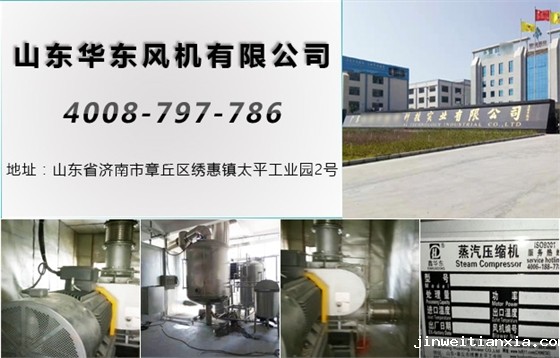 蒸汽压缩机 蒸汽压缩机