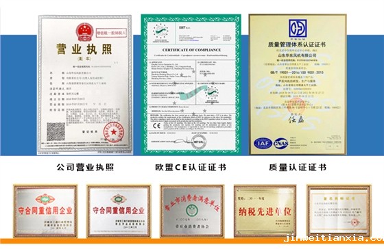 荣誉资质.jpg 荣誉资质.jpg