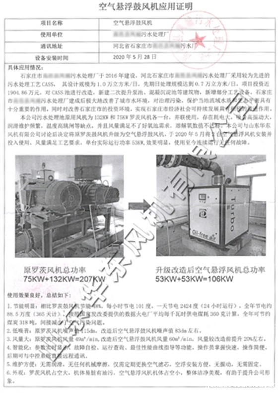 使用证明.jpg 使用证明.jpg