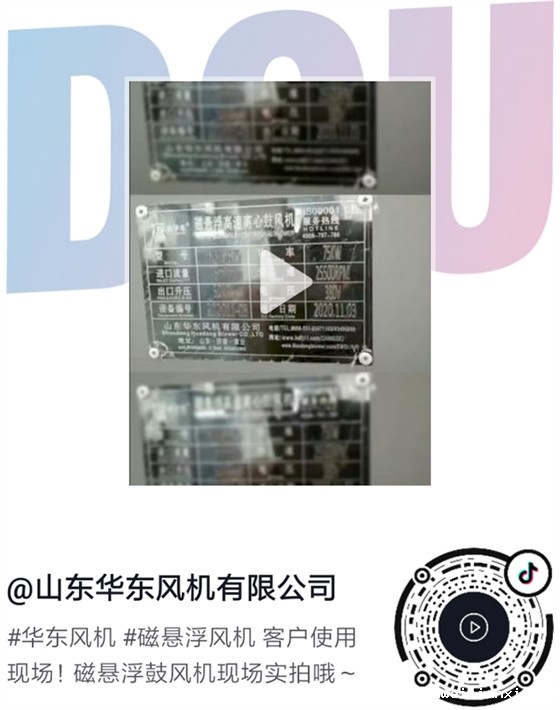 磁悬浮鼓风机客户现场.png 磁悬浮鼓风机客户现场.png