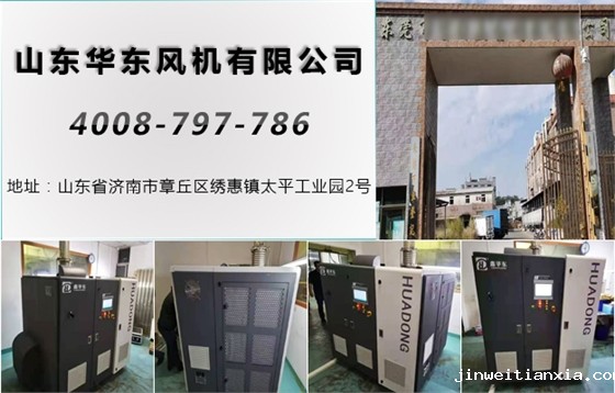 磁悬浮鼓风机 磁悬浮鼓风机