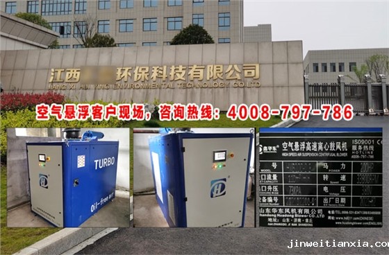 江西汇盈环保设备公司.jpg 开云体育最新链接网址空气悬浮风机