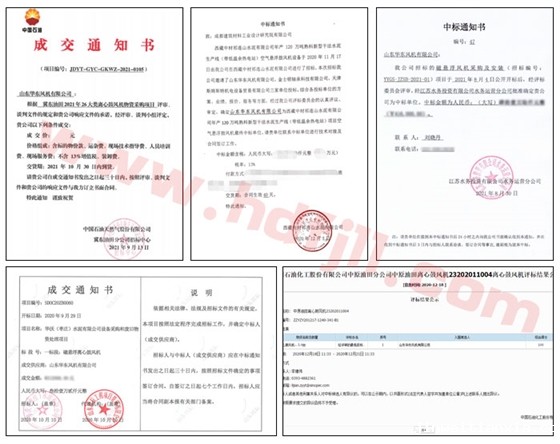 中标通知书 中标通知书