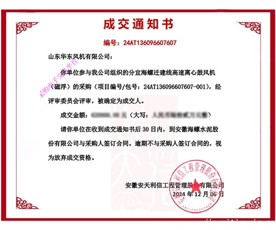 中标600-500.jpg 中标600-500.jpg