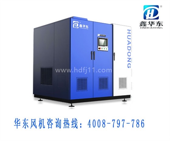 磁悬浮鼓风机 磁悬浮鼓风机