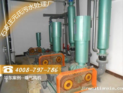 曝气风机在石家庄元氏污水处理厂应用现场 曝气风机在石家庄元氏污水处理厂应用现场