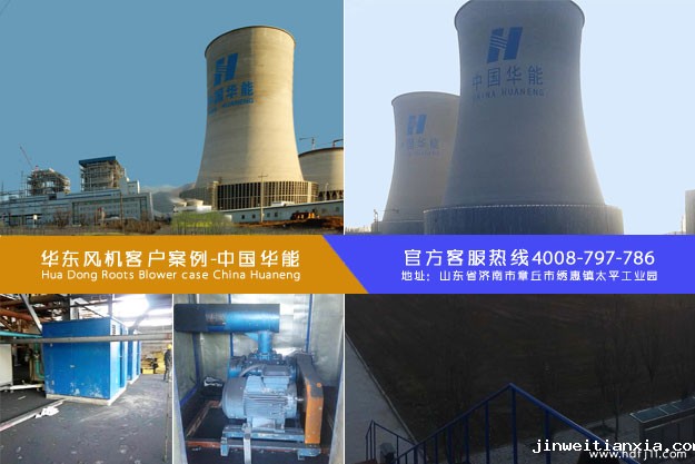 中国华能客户案例.jpg 中国华能客户案例.jpg