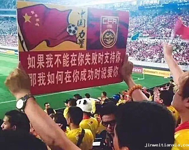 国足赢了 国足赢了