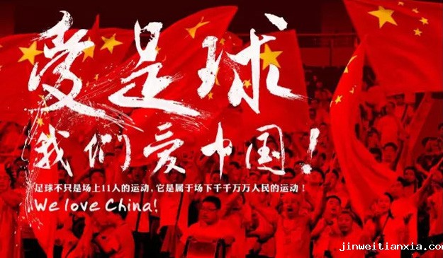 国足赢了 国足赢了