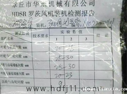 Kaiyun官方体育正规吗间隙测量.jpg Kaiyun官方体育正规吗间隙测量.jpg