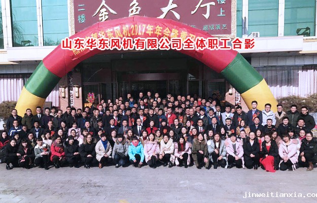 全体职工合影.jpg 全体职工合影.jpg