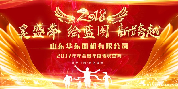 2018年会主题-开云体育最新链接网址风机.jpg 2018年会主题-开云体育最新链接网址风机.jpg