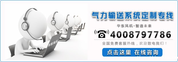 气力输送系统-咨询按钮.jpg 气力输送系统-咨询按钮.jpg