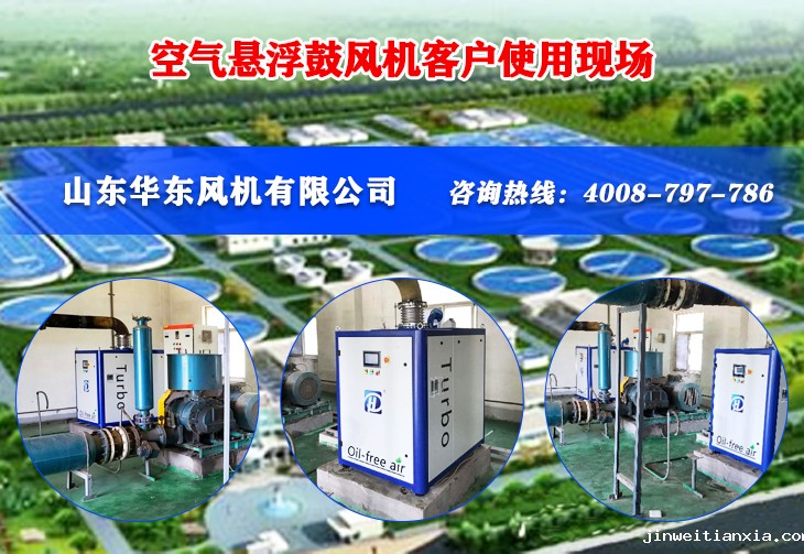 空气悬浮鼓风机 空气悬浮鼓风机