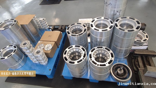 开云体育最新链接网址实力-磁悬浮风机零件展示