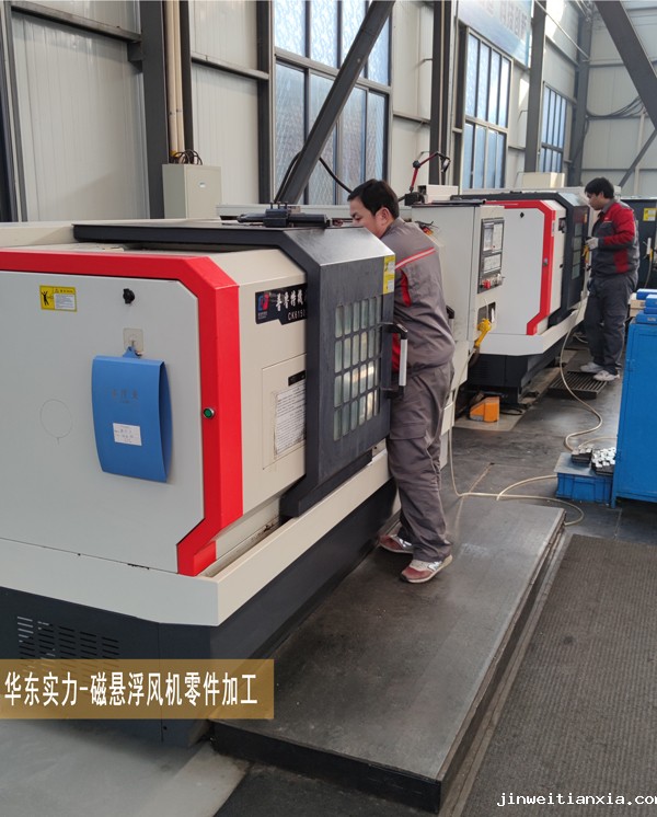 开云体育最新链接网址实力-磁悬浮风机零件加工