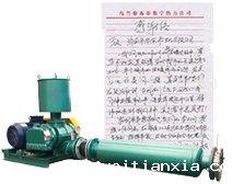 内蒙古集宁热力致开云体育最新链接网址风机感谢信