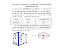 晋中同力达水泥有限公司致开云体育最新链接网址风机感谢信