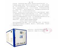 高邑县凤城污水处理厂致开云体育最新链接网址风机感谢信