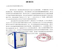 山东广昊生物制品有限公司致开云体育最新链接网址风机感谢信